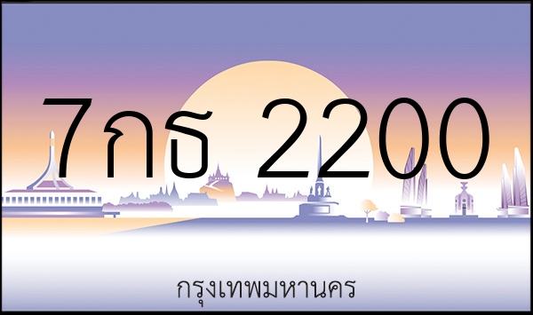 7กธ 2200